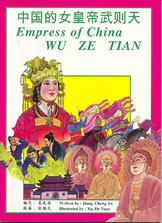 Cover of Empress of China